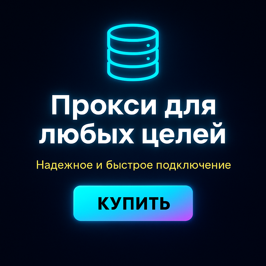 ������� proxy ipv4 ��� snapchat